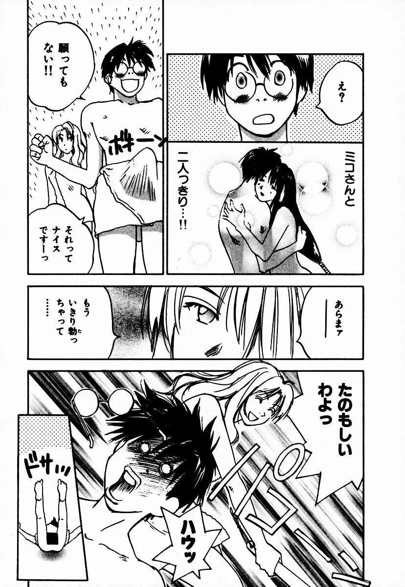 霊能探偵ミコ 第10巻 Page.27