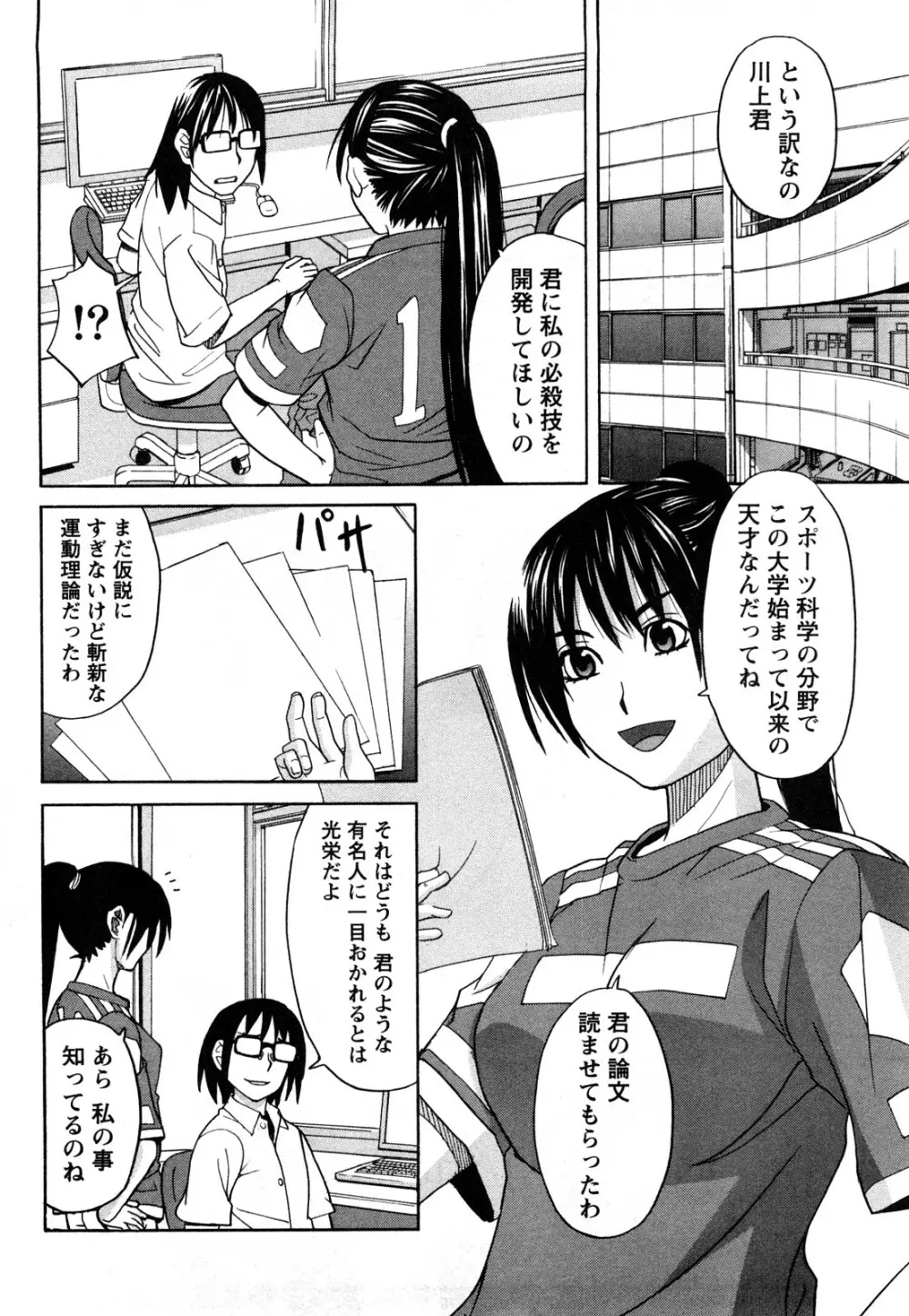 ハッピーガール Page.11