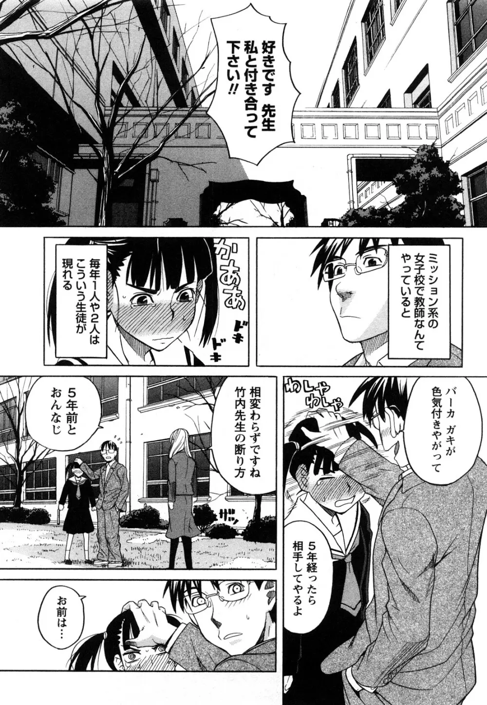 ハッピーガール Page.26