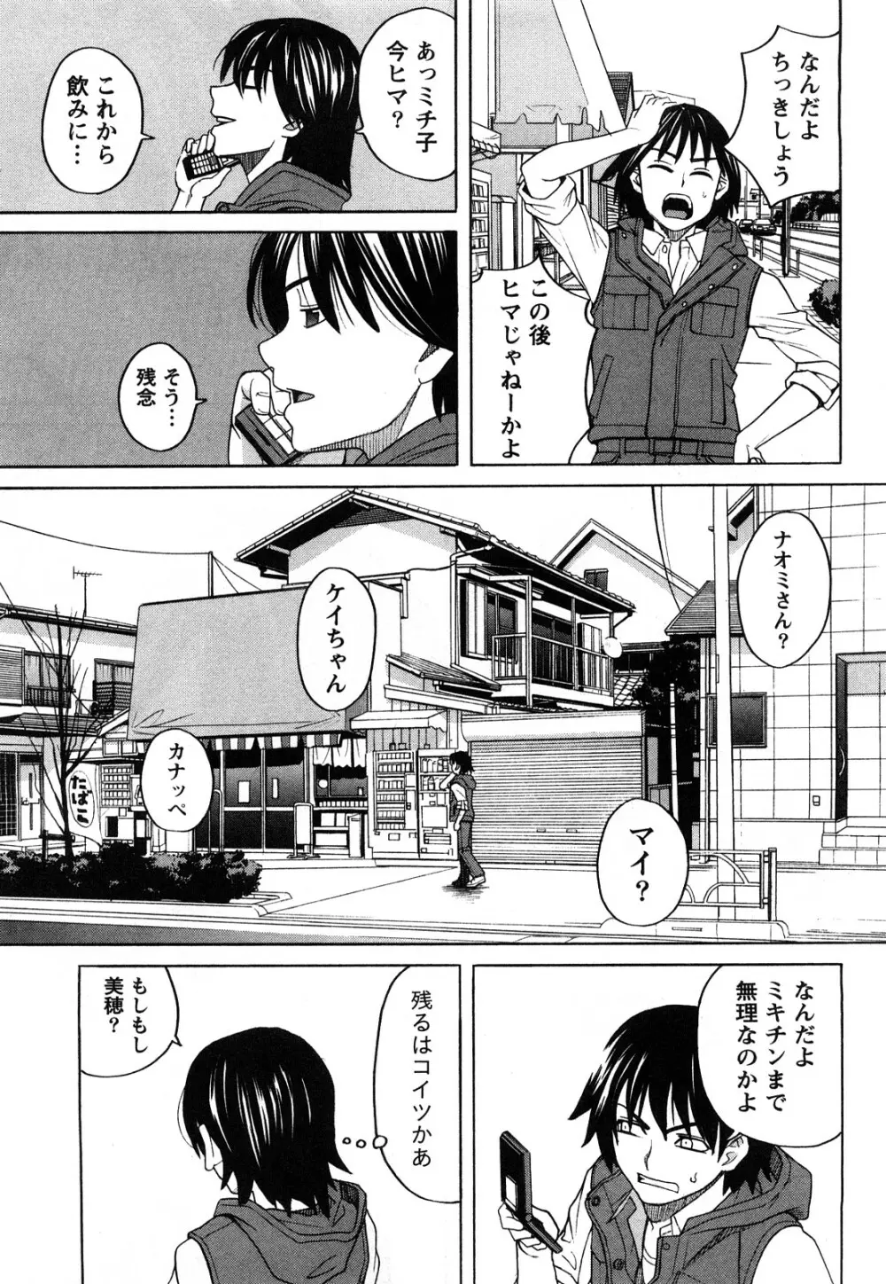 ハッピーガール Page.48