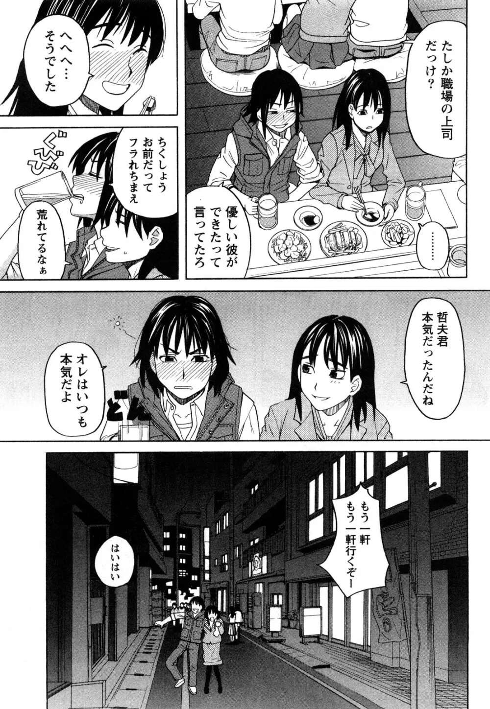 ハッピーガール Page.50