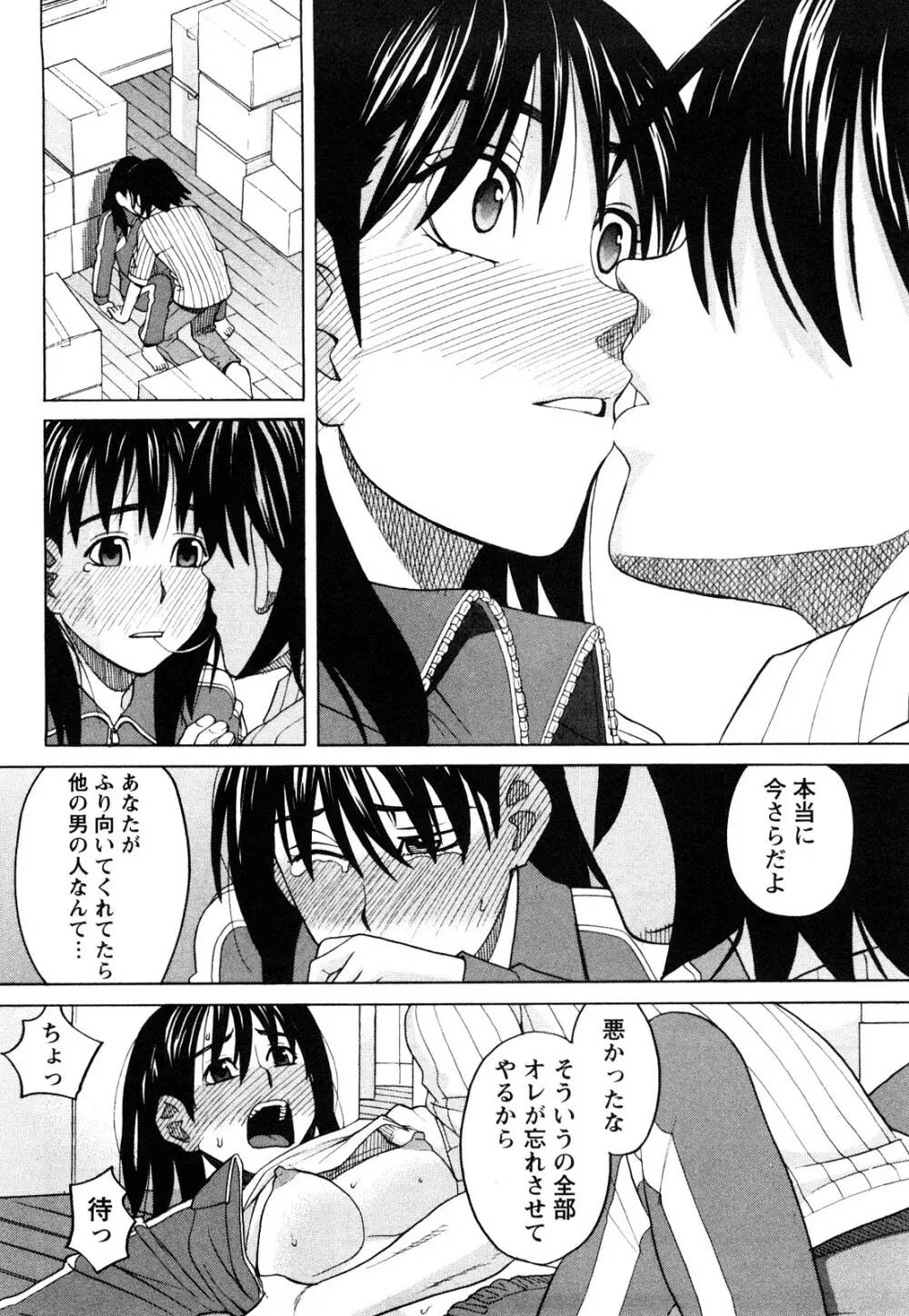 ハッピーガール Page.57