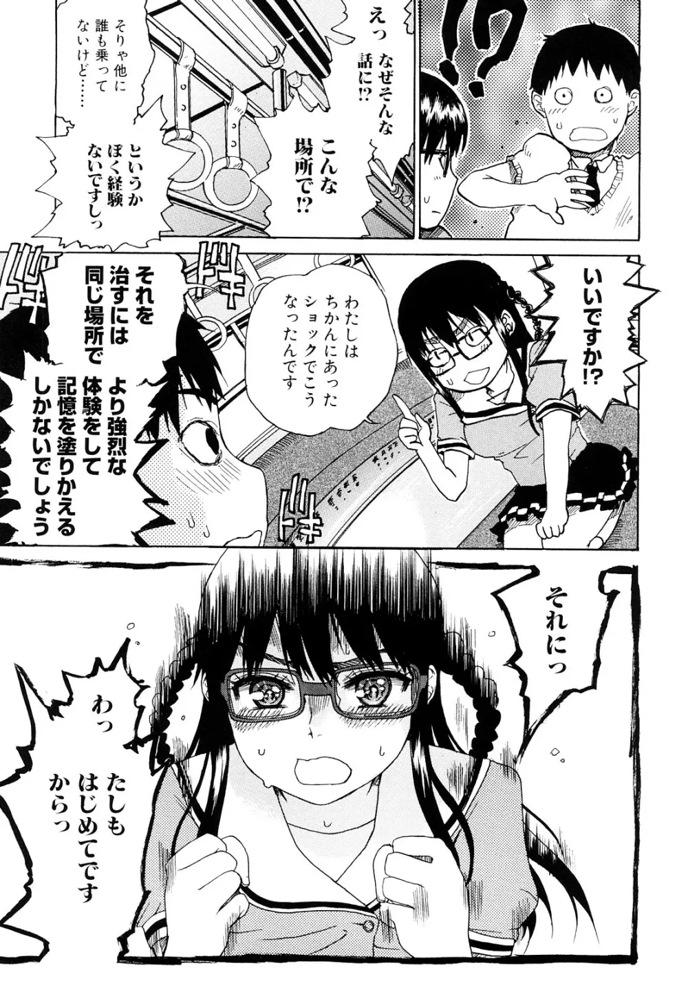 大輔くんの非実在美少女+ Page.169