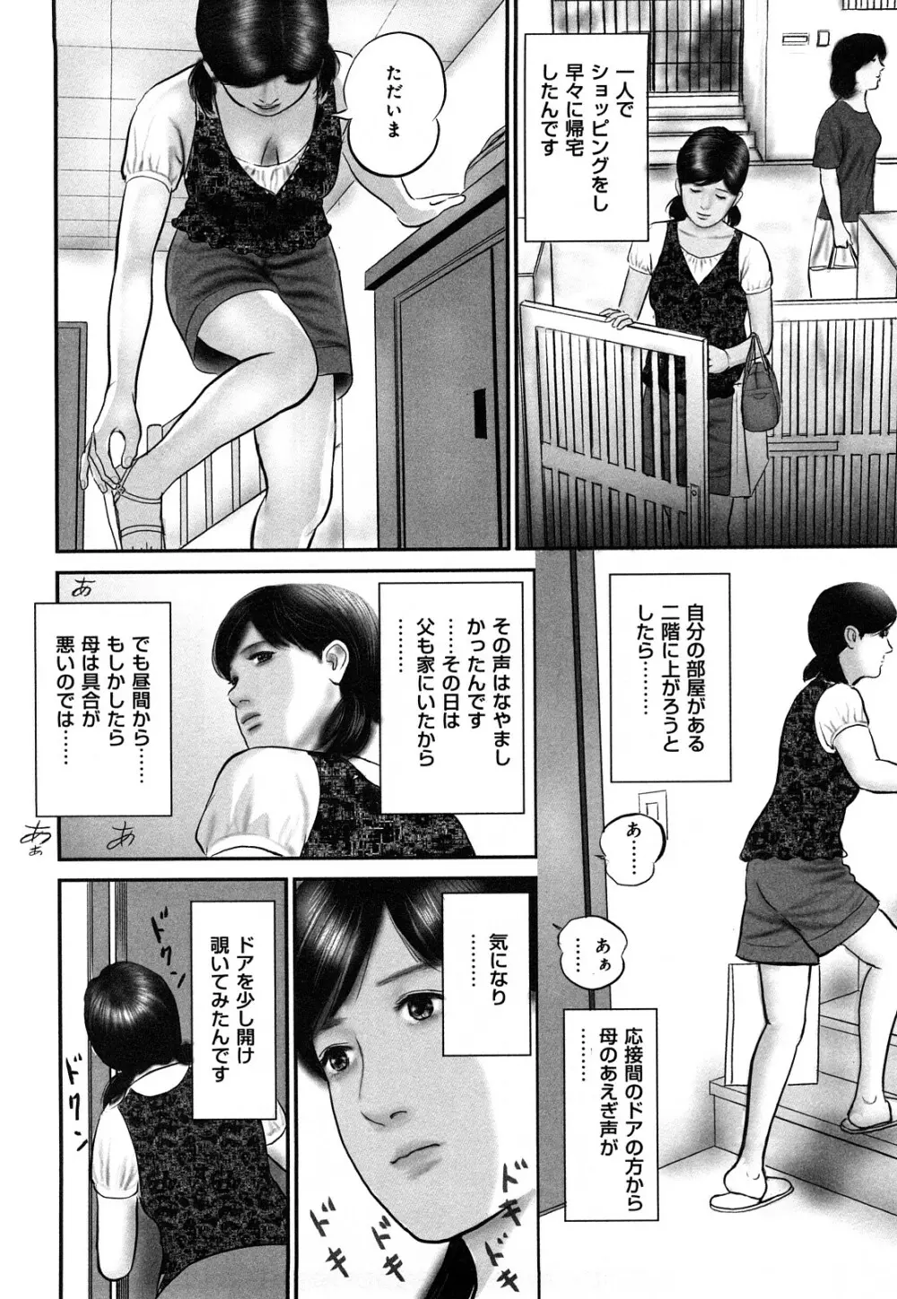 艶情人妻 Page.134