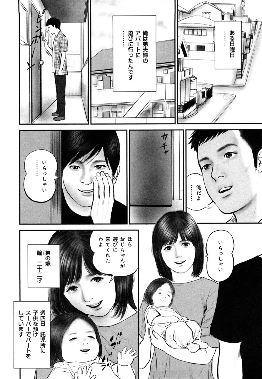 艶情人妻 Page.26