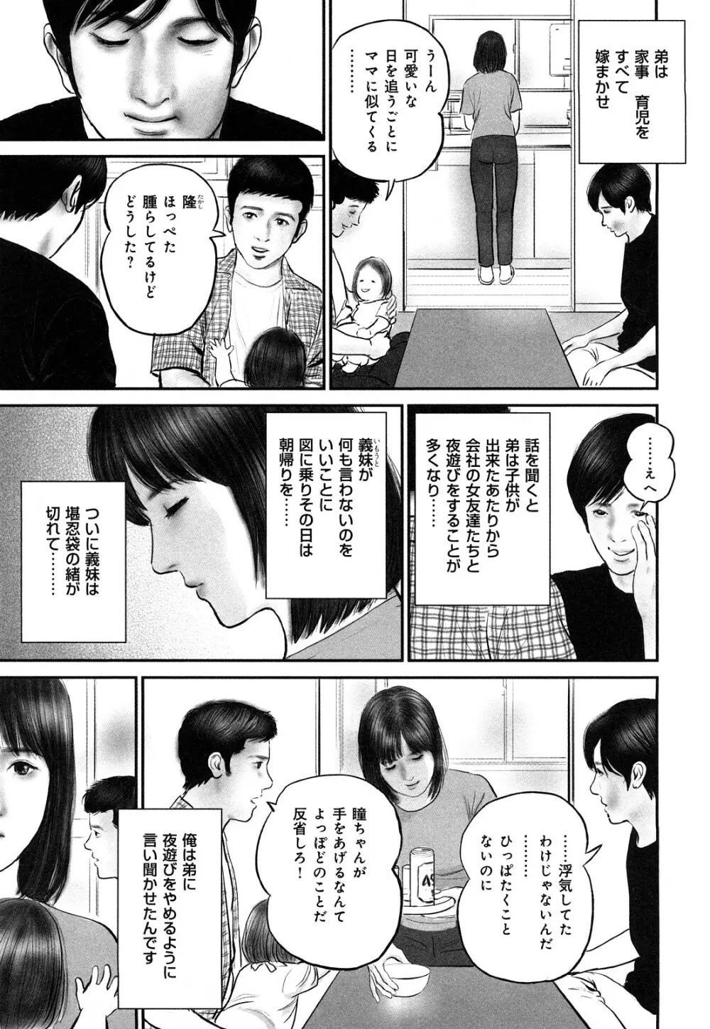 艶情人妻 Page.27
