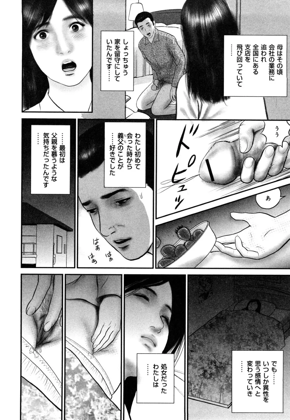 艶情人妻 Page.48