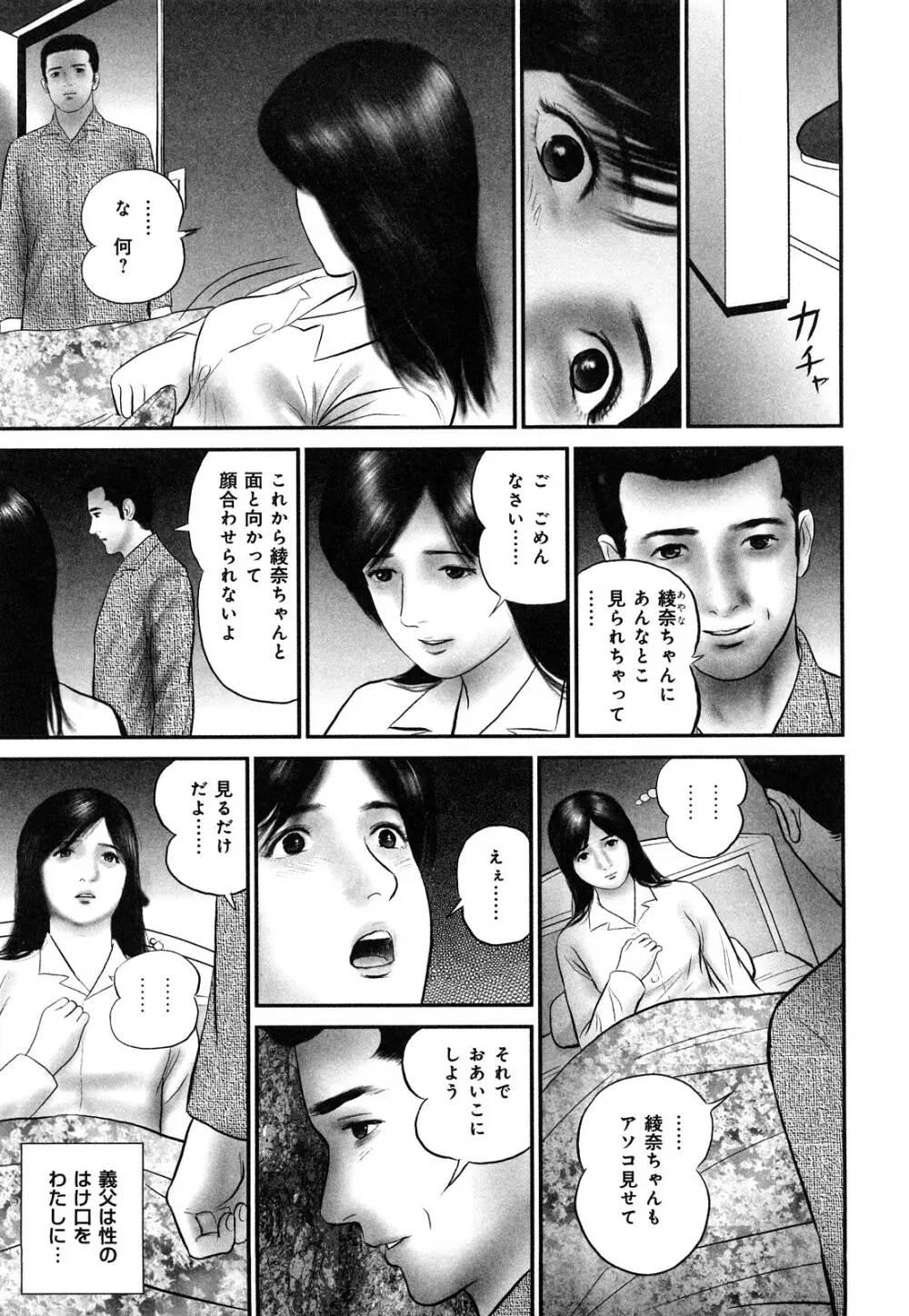艶情人妻 Page.49