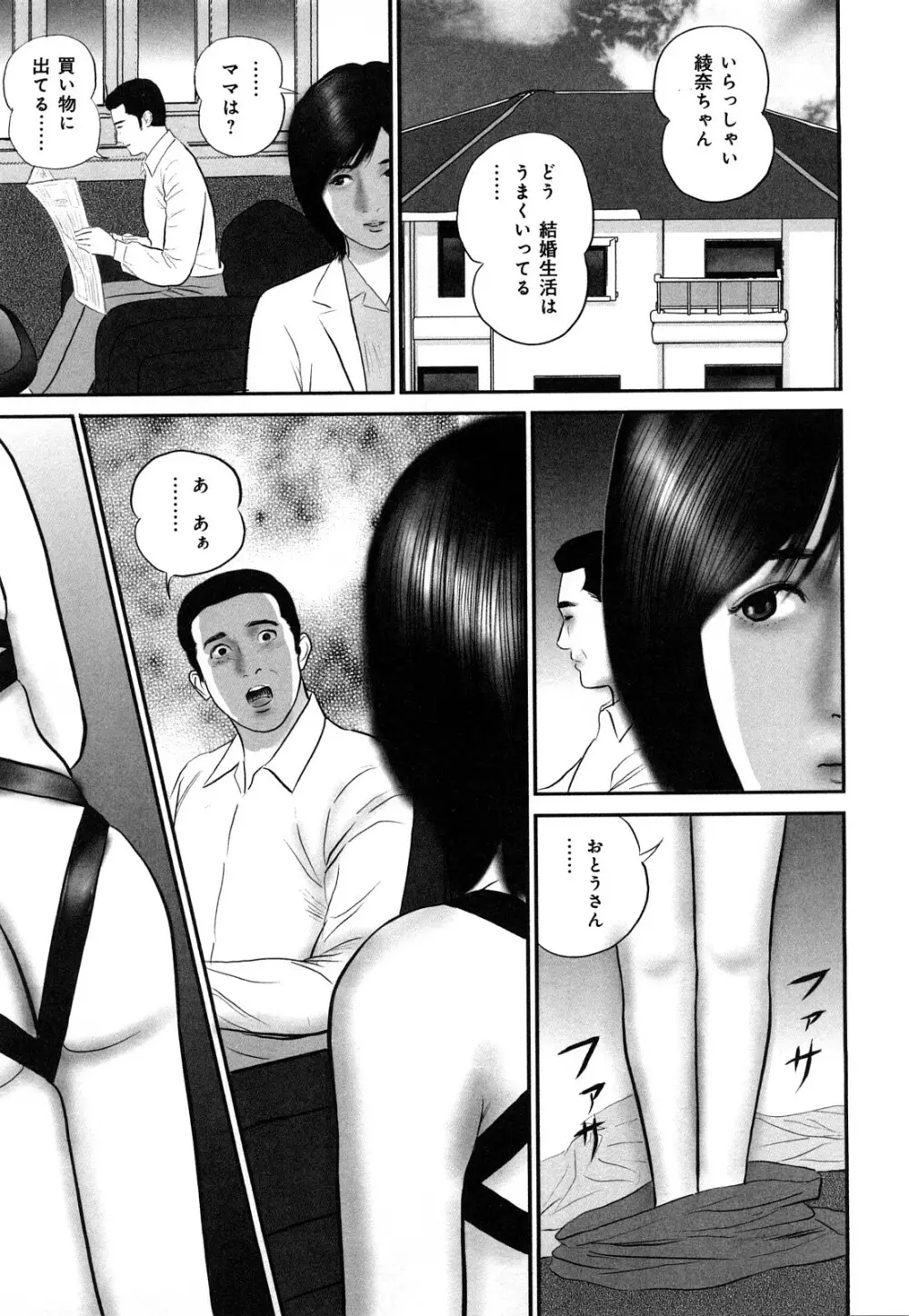 艶情人妻 Page.63