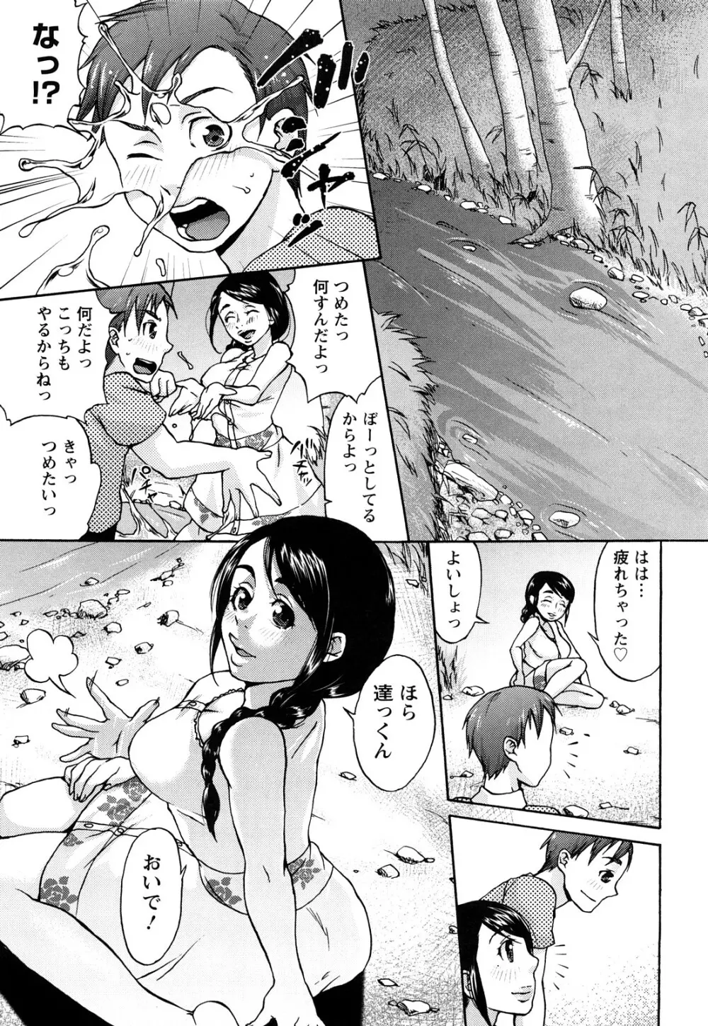 くちゅくちゅママ Page.10