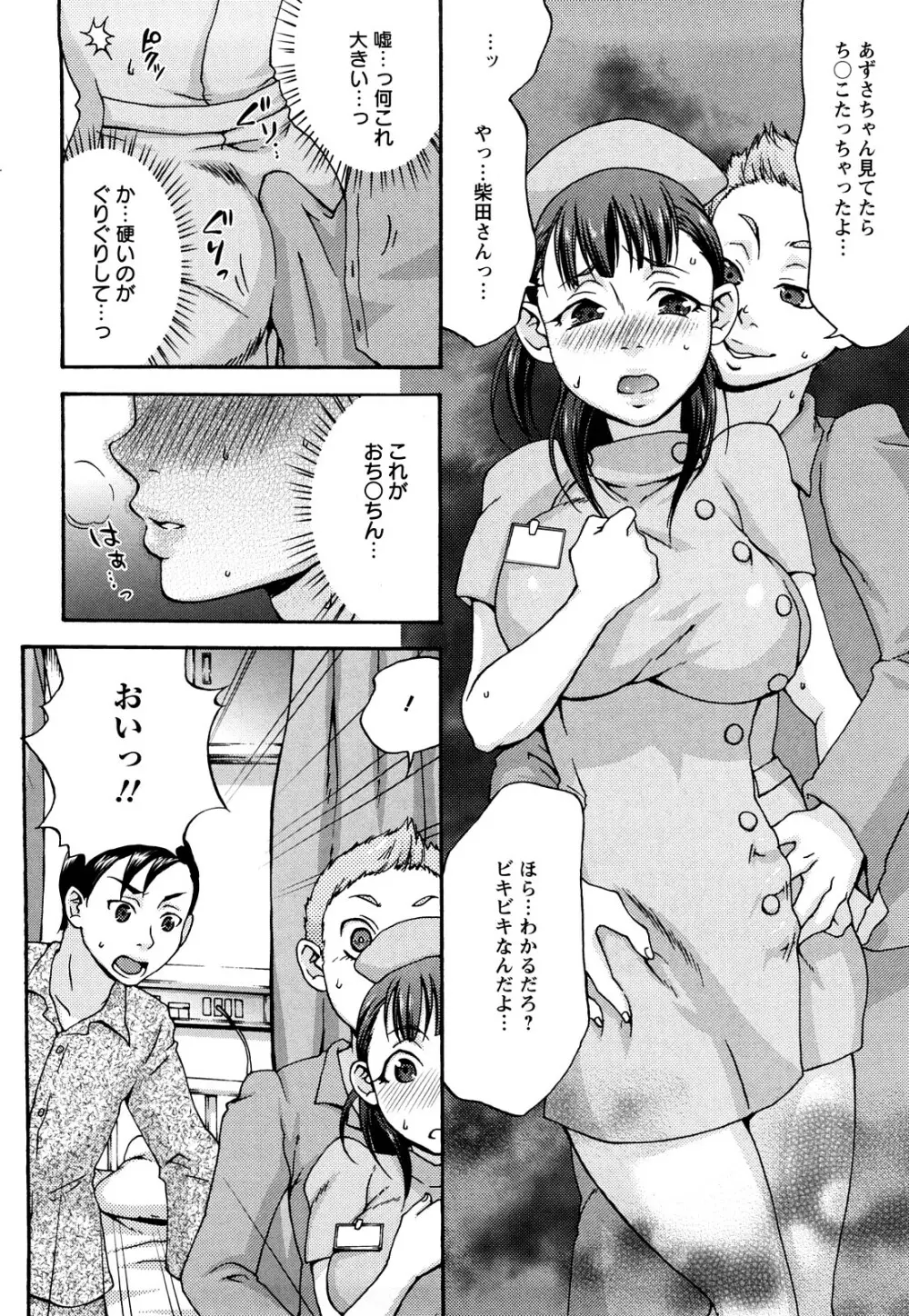 くちゅくちゅママ Page.113