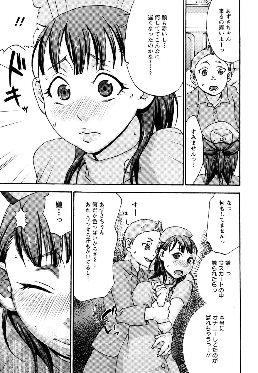 くちゅくちゅママ Page.116