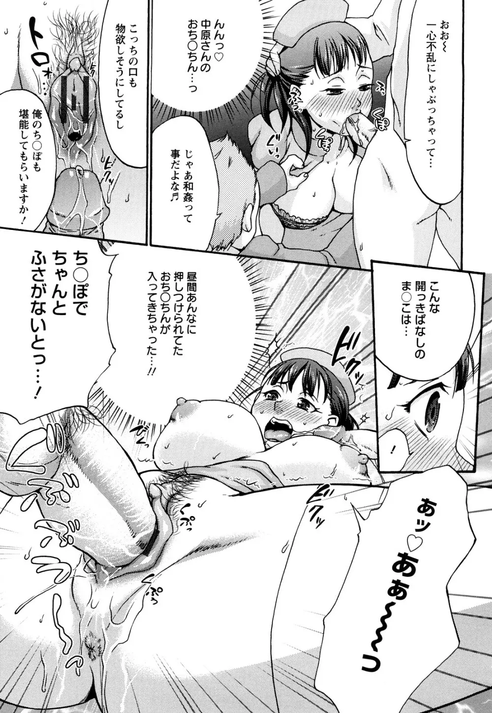 くちゅくちゅママ Page.120