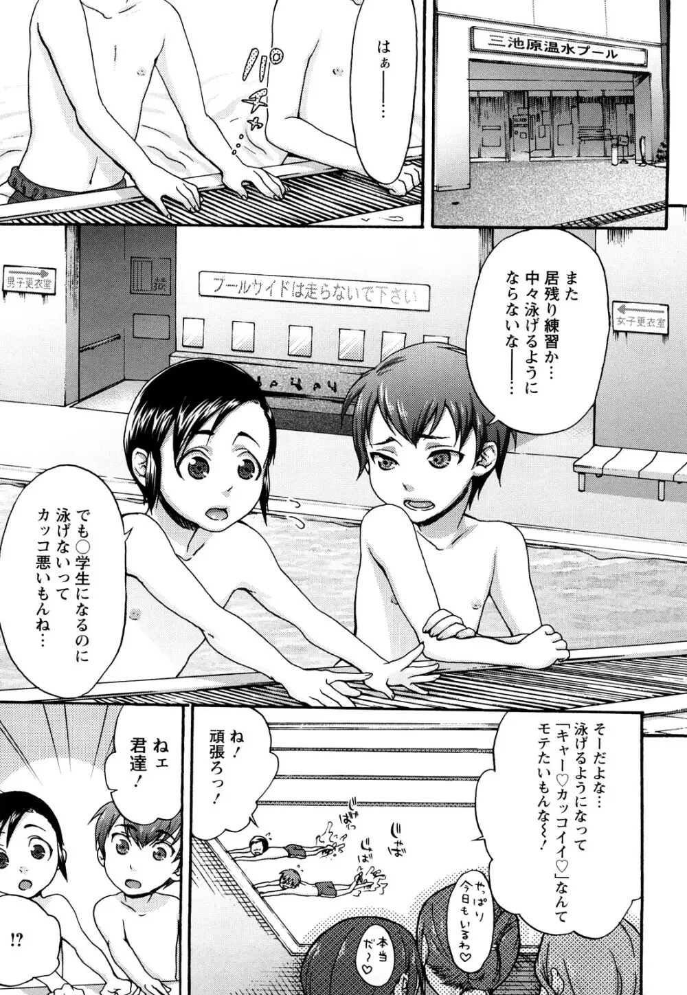 くちゅくちゅママ Page.26