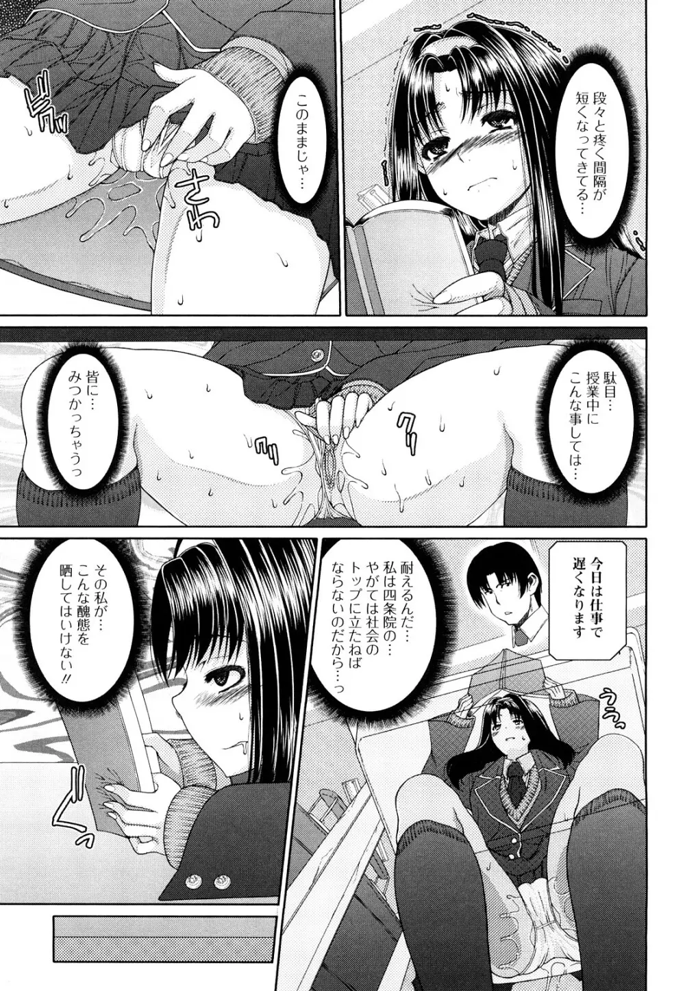 妹彼女 Page.25