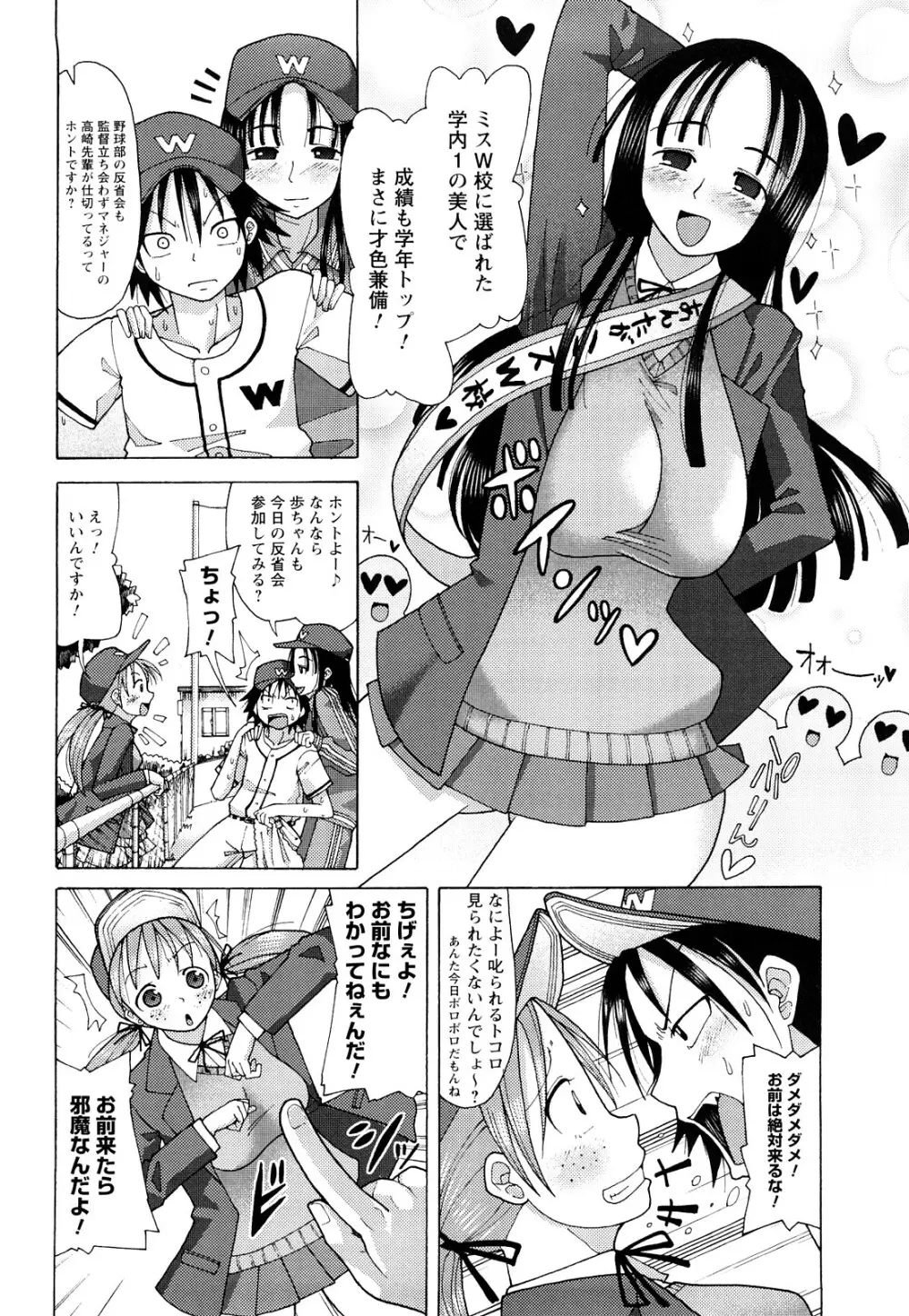 にく☆じる Page.25