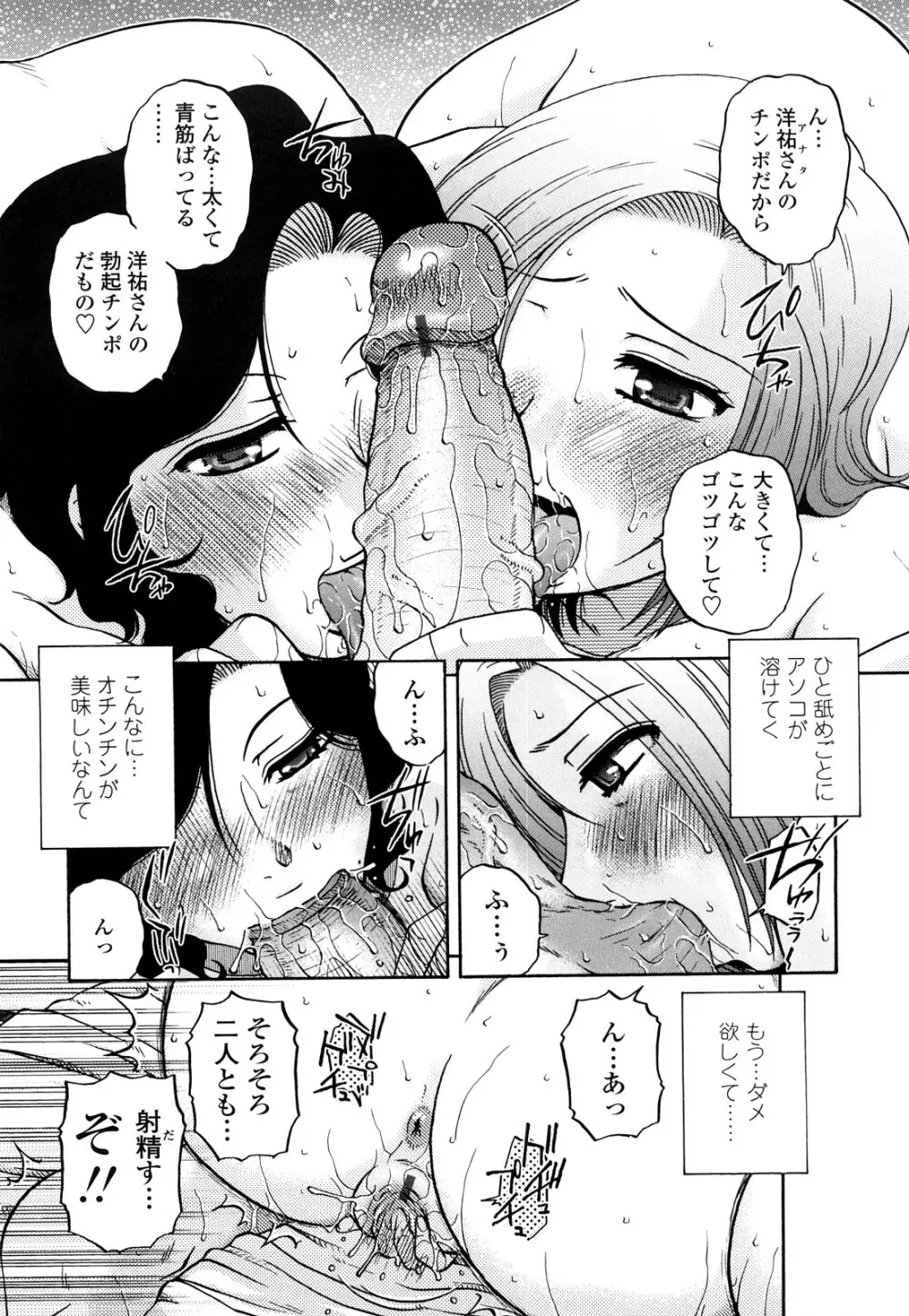 絶対妻姉主義 Page.15