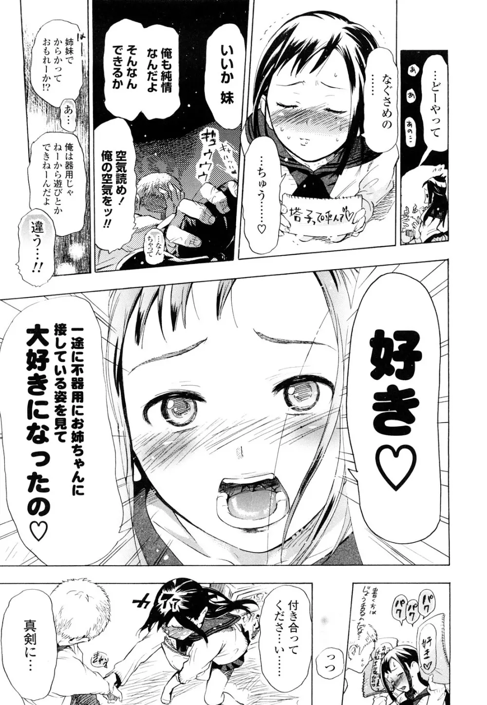 年刊中年チャンプ 初期作品号 Page.10