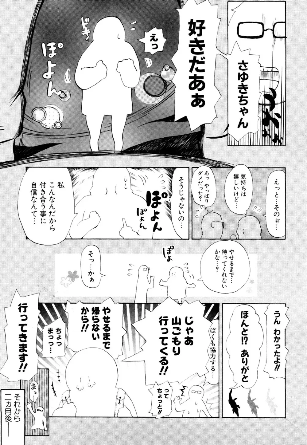 年刊中年チャンプ 初期作品号 Page.118