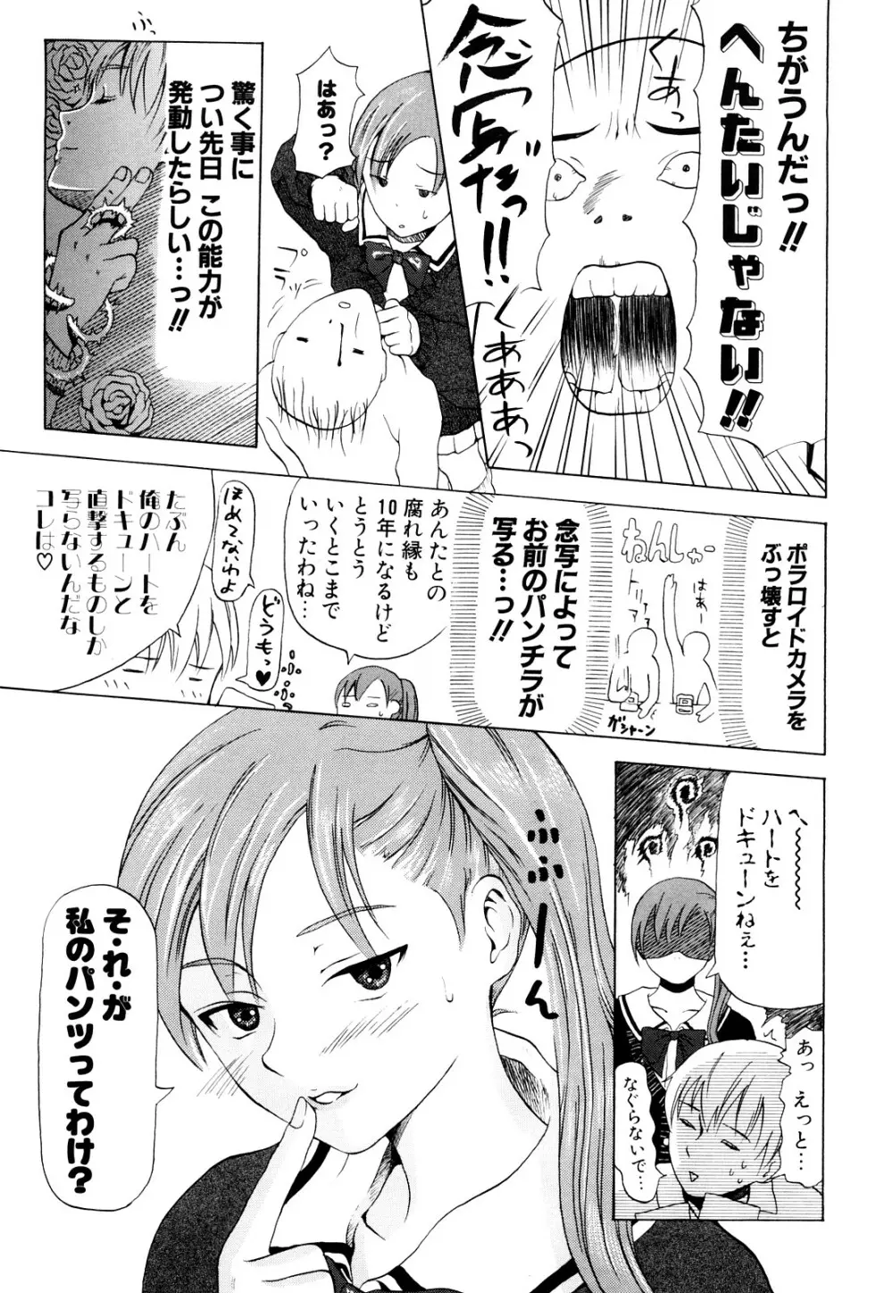 年刊中年チャンプ 初期作品号 Page.136