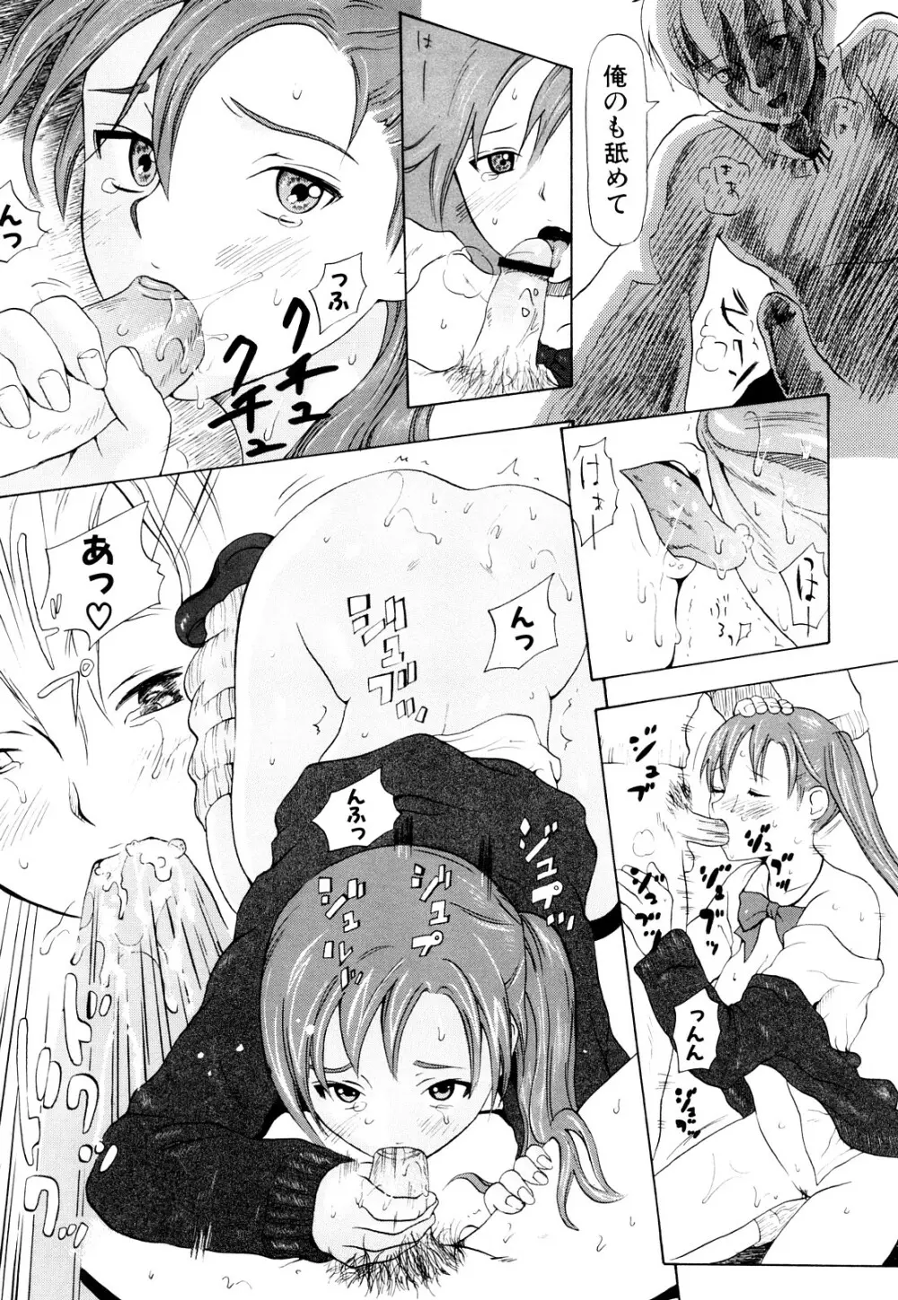 年刊中年チャンプ 初期作品号 Page.144
