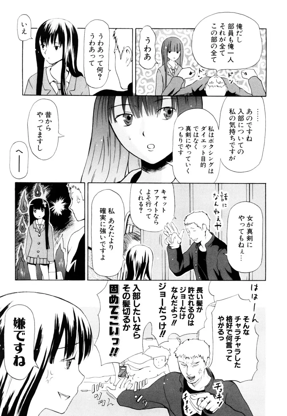 年刊中年チャンプ 初期作品号 Page.152