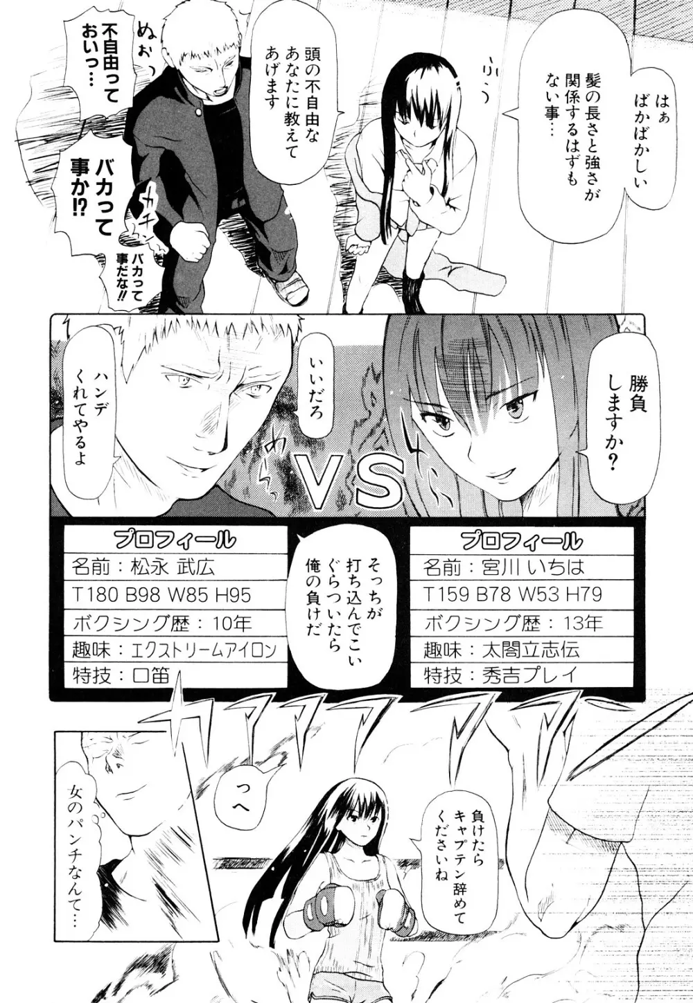年刊中年チャンプ 初期作品号 Page.153