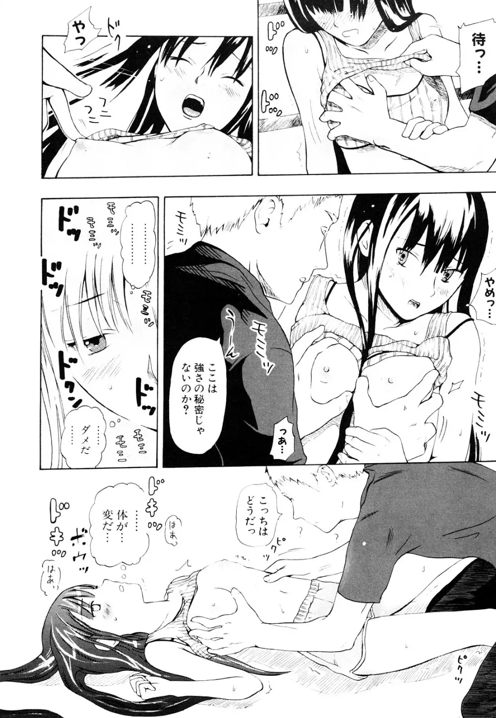 年刊中年チャンプ 初期作品号 Page.157
