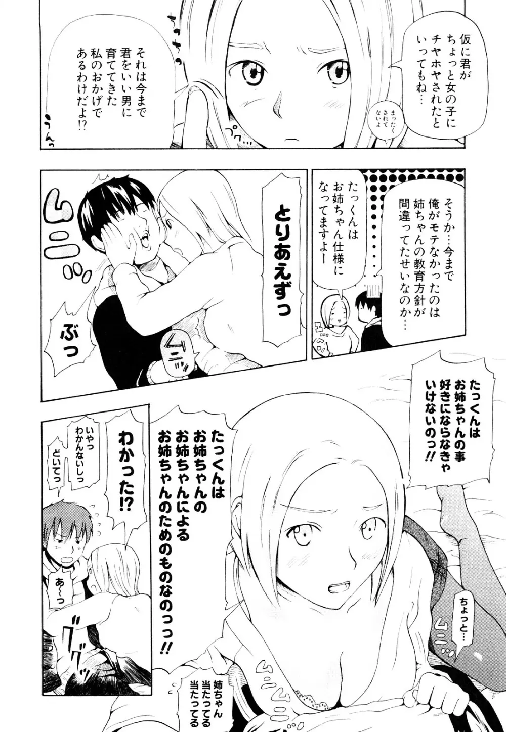 年刊中年チャンプ 初期作品号 Page.169