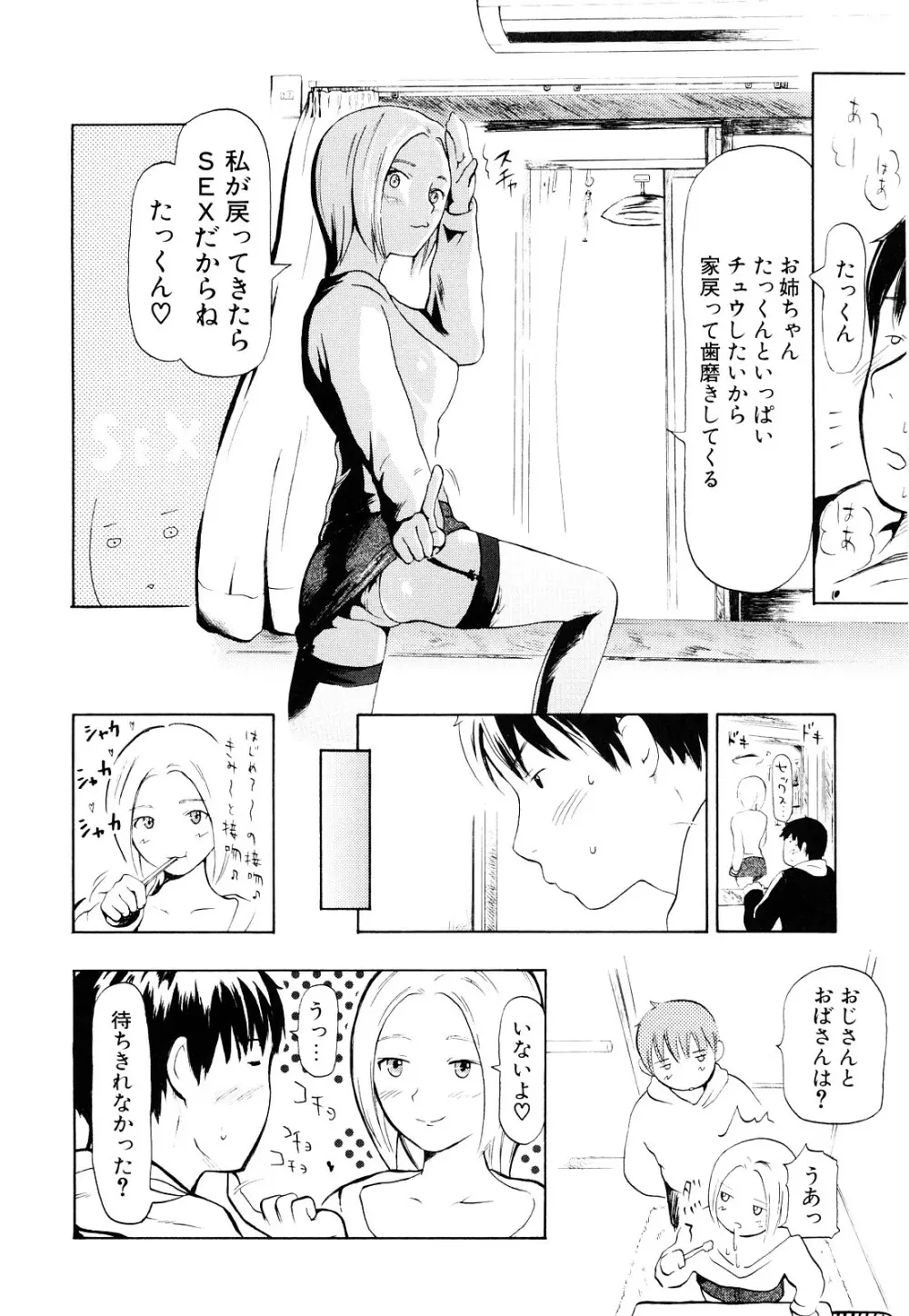 年刊中年チャンプ 初期作品号 Page.175