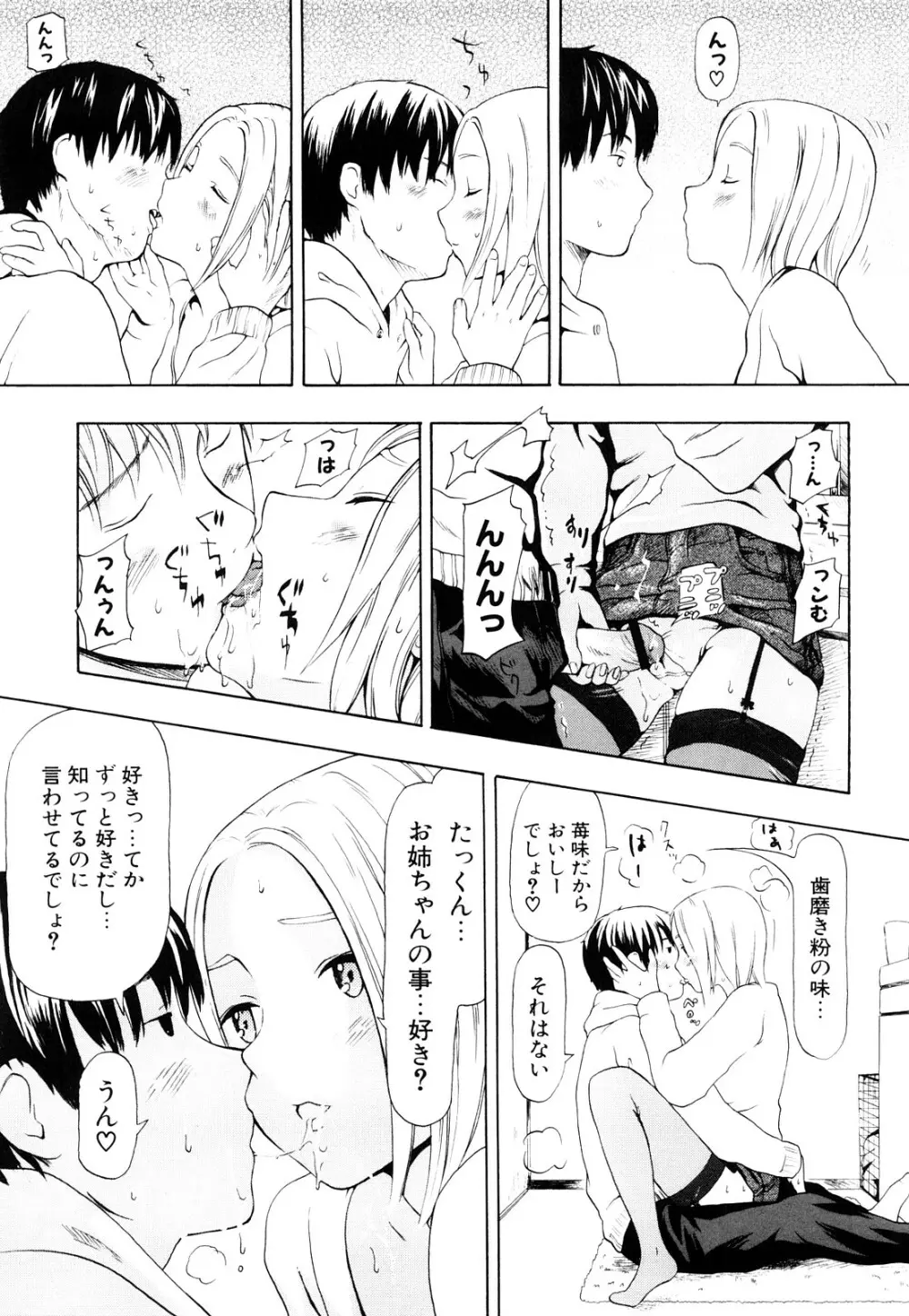 年刊中年チャンプ 初期作品号 Page.176