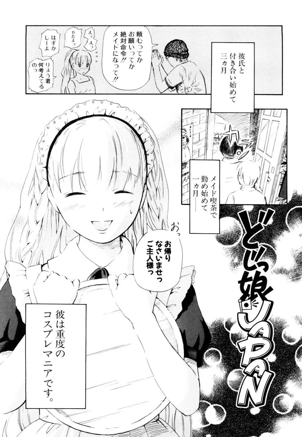 年刊中年チャンプ 初期作品号 Page.198