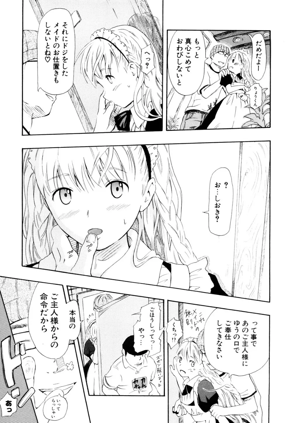 年刊中年チャンプ 初期作品号 Page.202