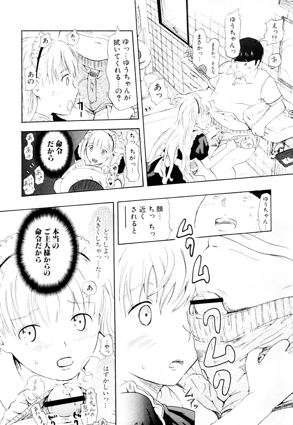 年刊中年チャンプ 初期作品号 Page.203