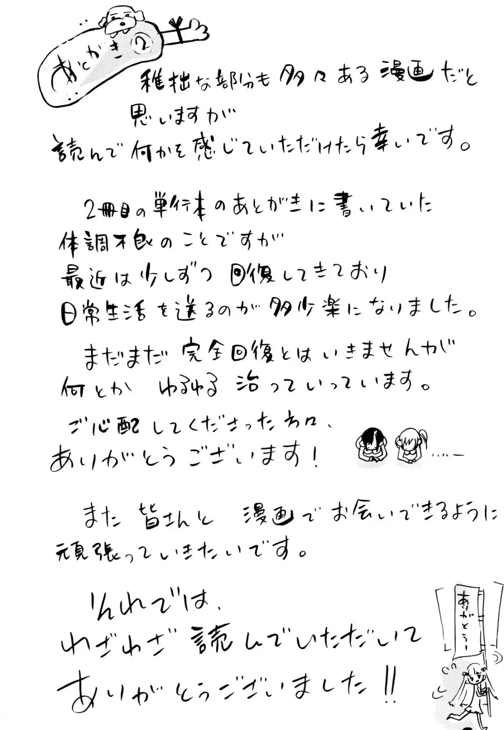 年刊中年チャンプ 初期作品号 Page.219
