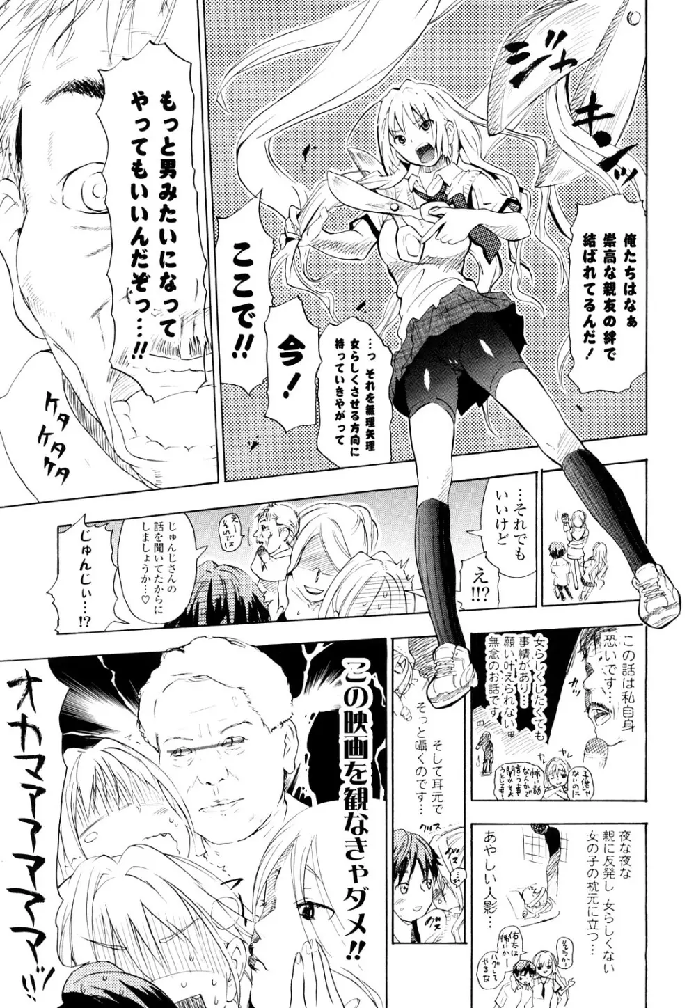 年刊中年チャンプ 初期作品号 Page.24