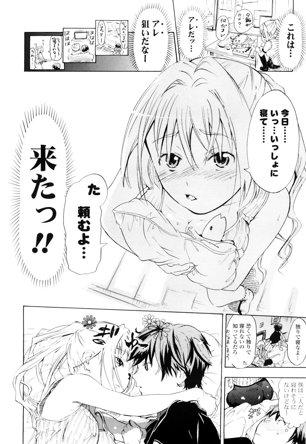 年刊中年チャンプ 初期作品号 Page.27