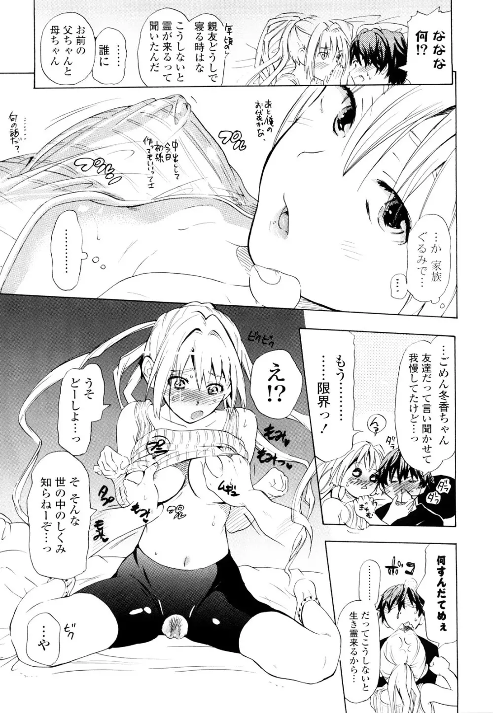 年刊中年チャンプ 初期作品号 Page.28