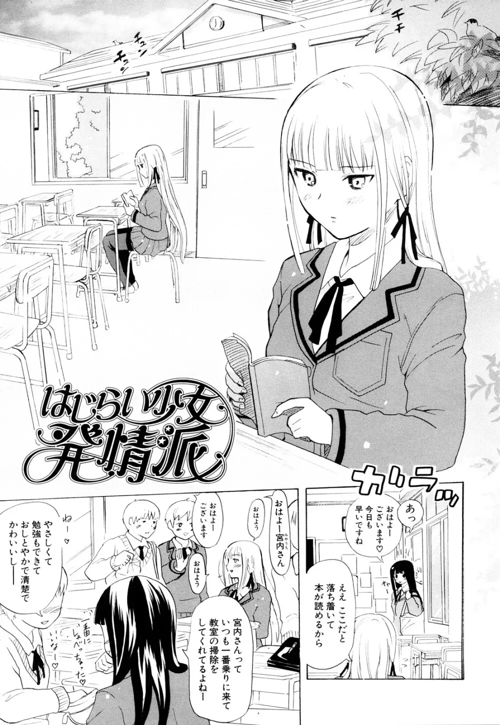 年刊中年チャンプ 初期作品号 Page.54