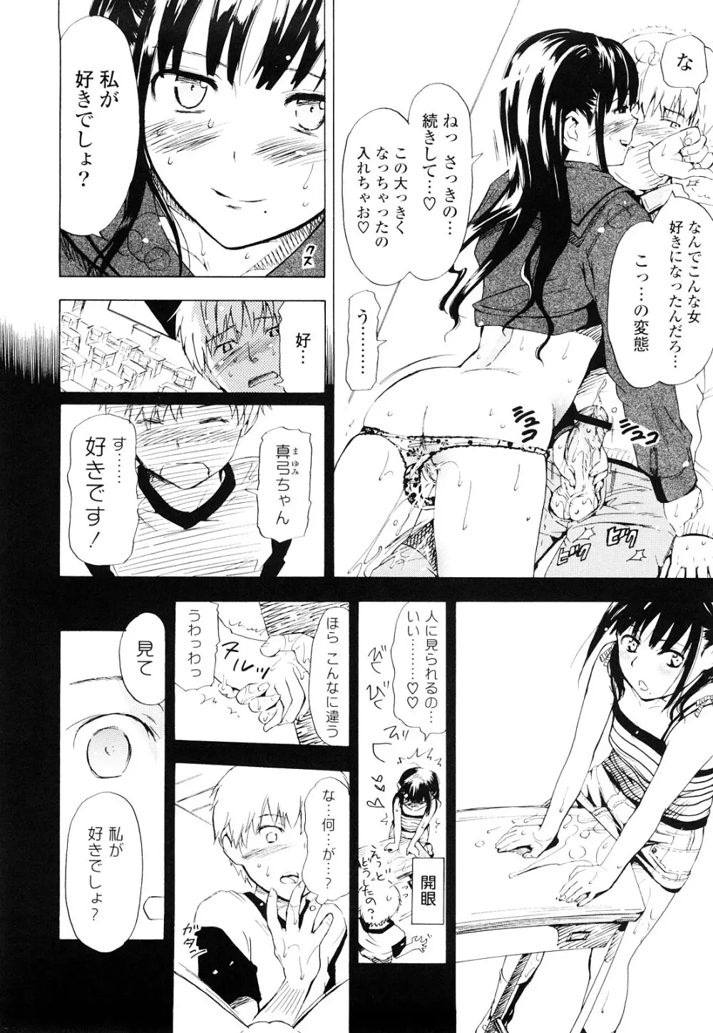 年刊中年チャンプ 初期作品号 Page.95