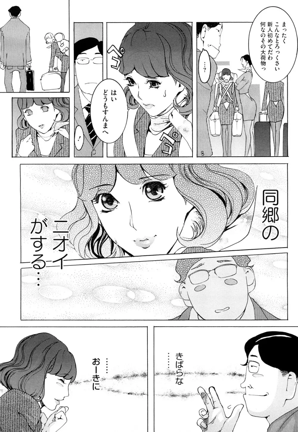 Diamond Page.45