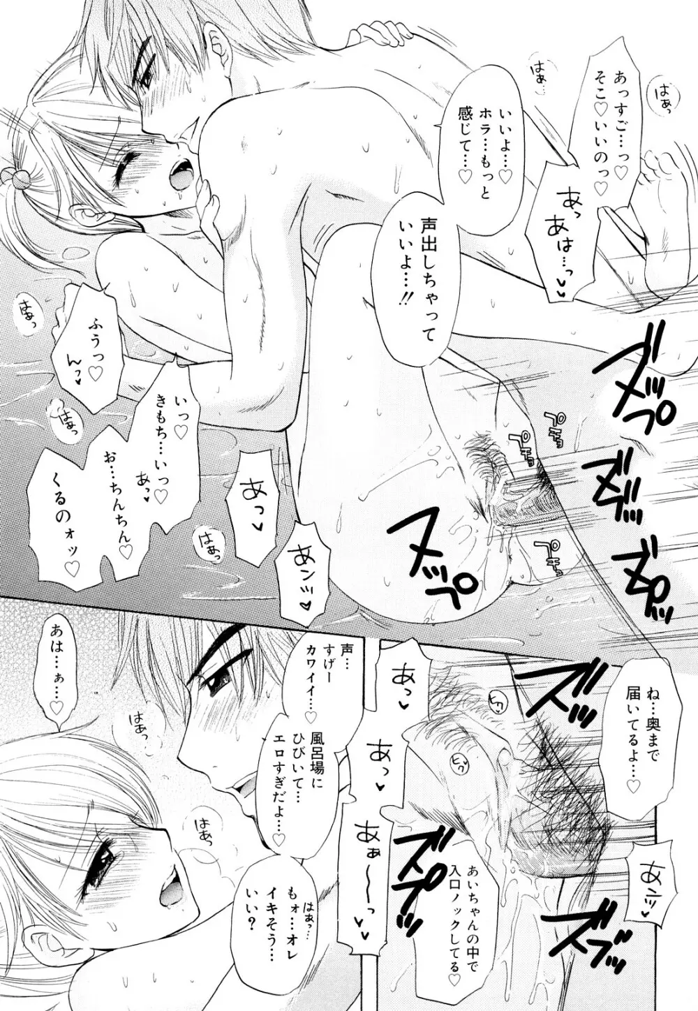 The Great Escape 3 初回限定版 Page.135