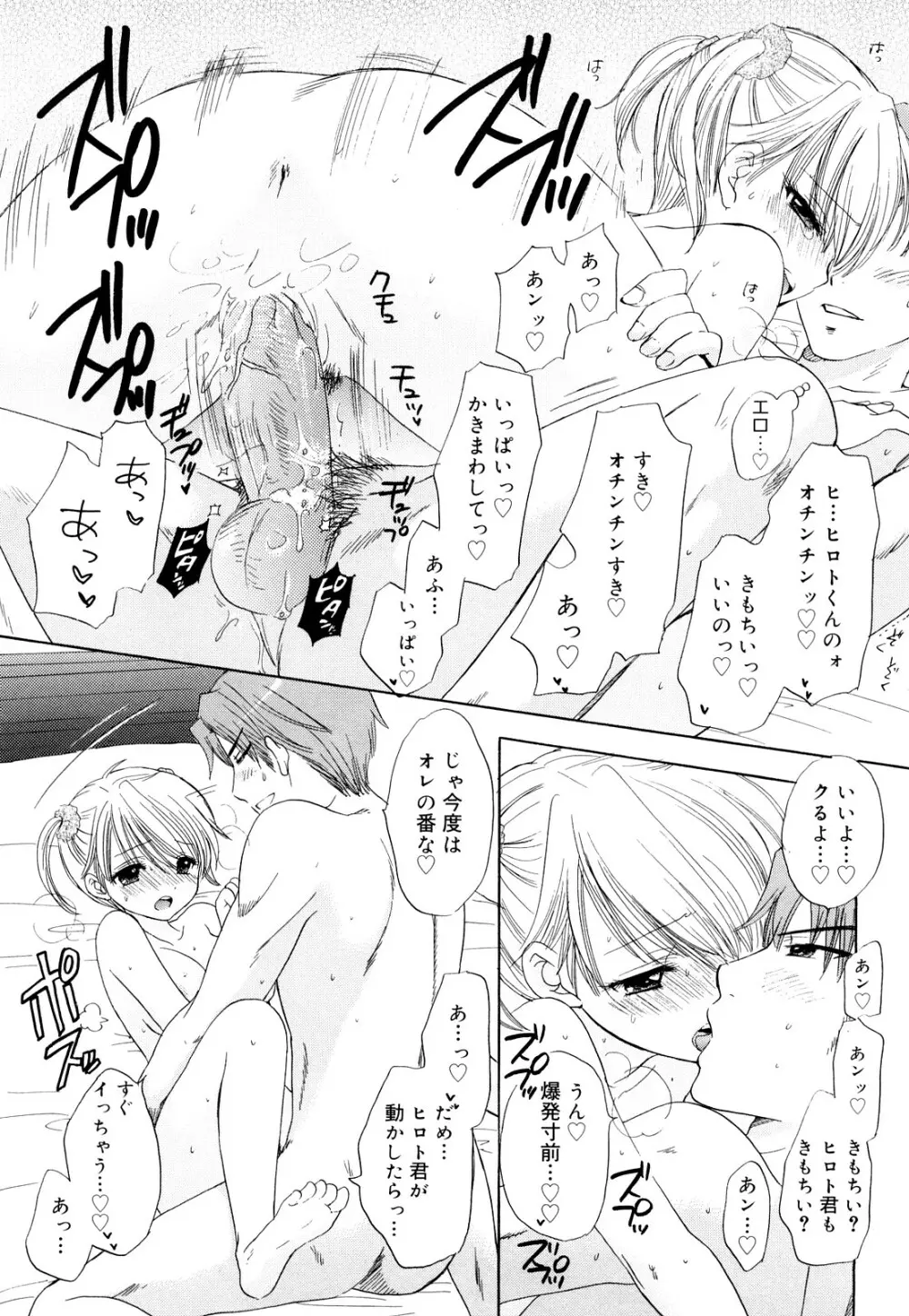 The Great Escape 3 初回限定版 Page.149