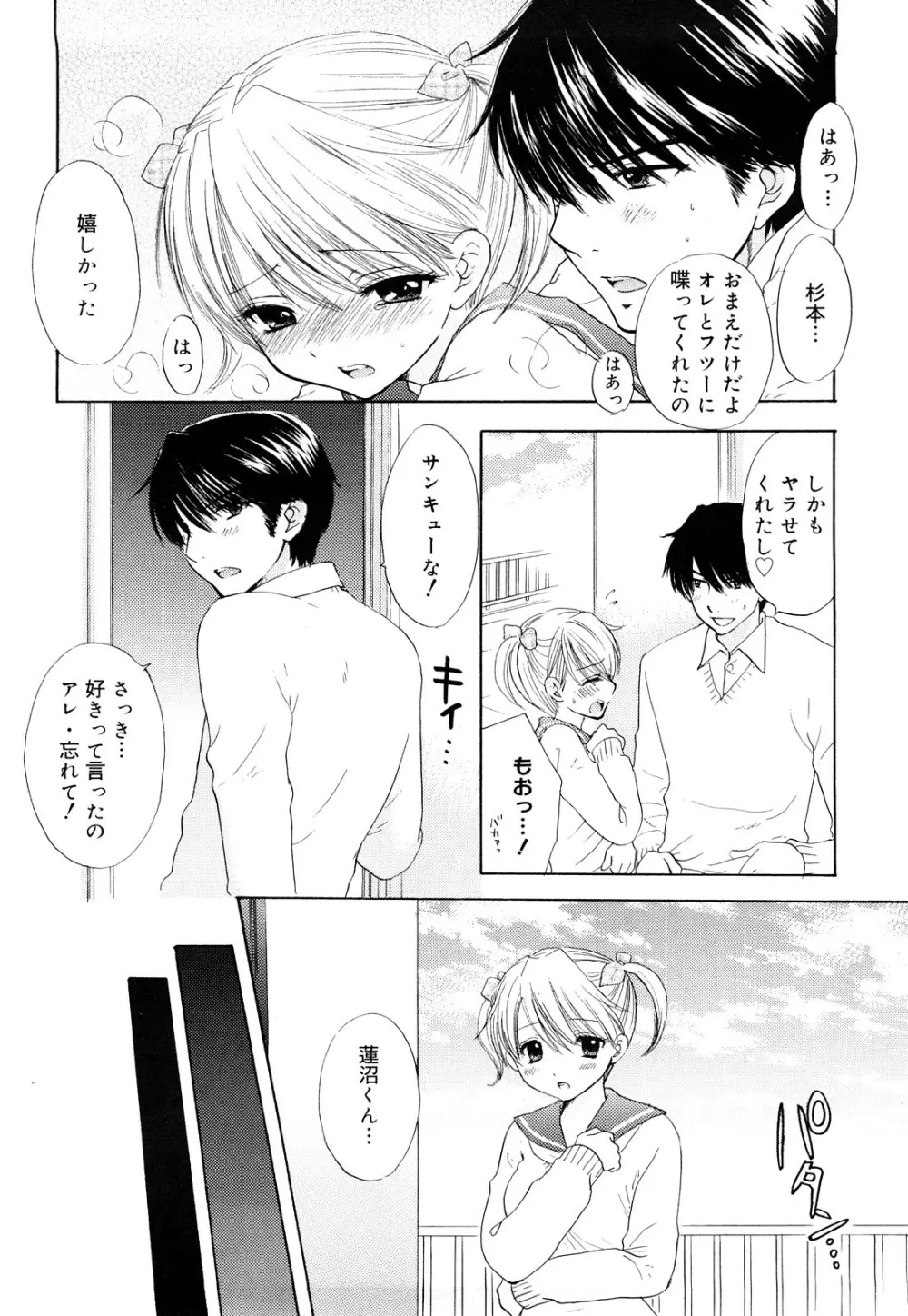 The Great Escape 3 初回限定版 Page.168