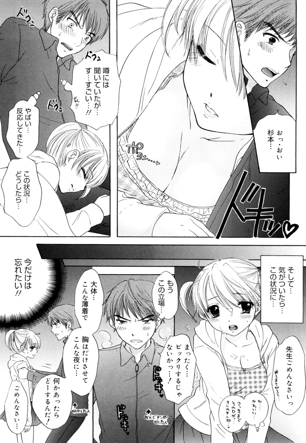 The Great Escape 3 初回限定版 Page.17