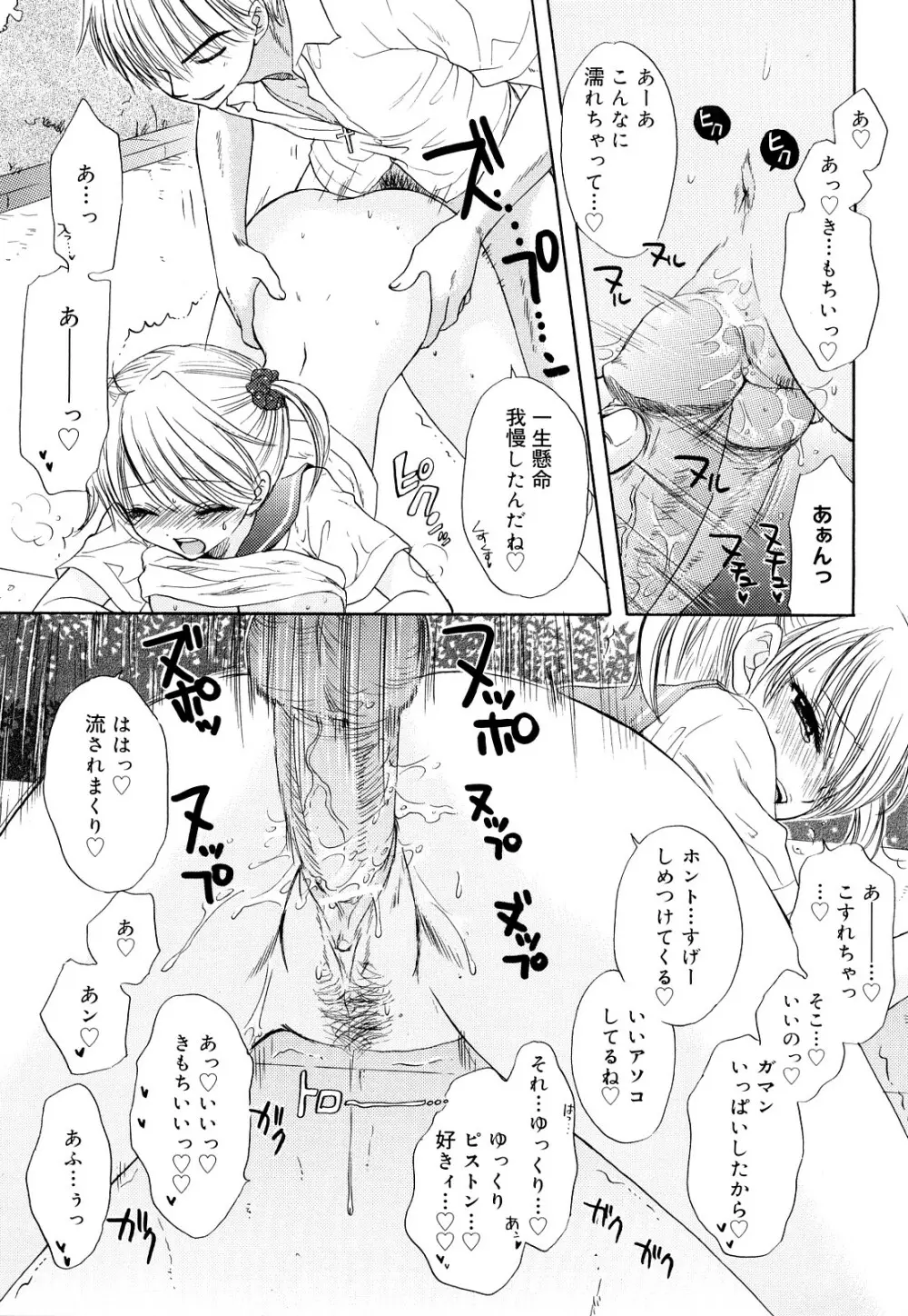 The Great Escape 3 初回限定版 Page.181