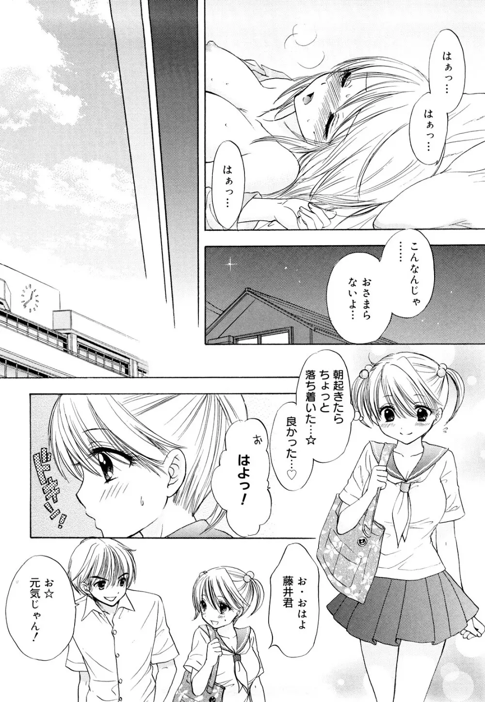 The Great Escape 3 初回限定版 Page.192