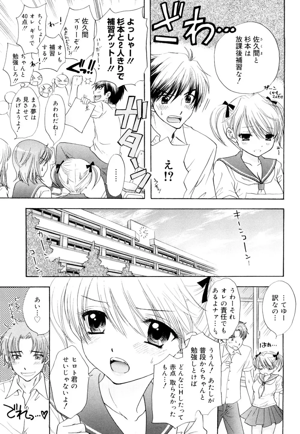 The Great Escape 3 初回限定版 Page.27
