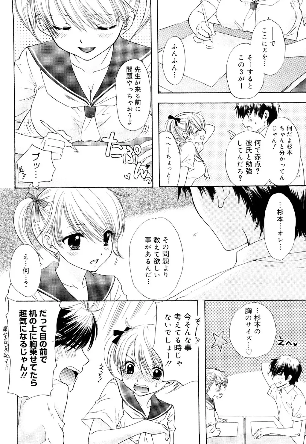 The Great Escape 3 初回限定版 Page.30