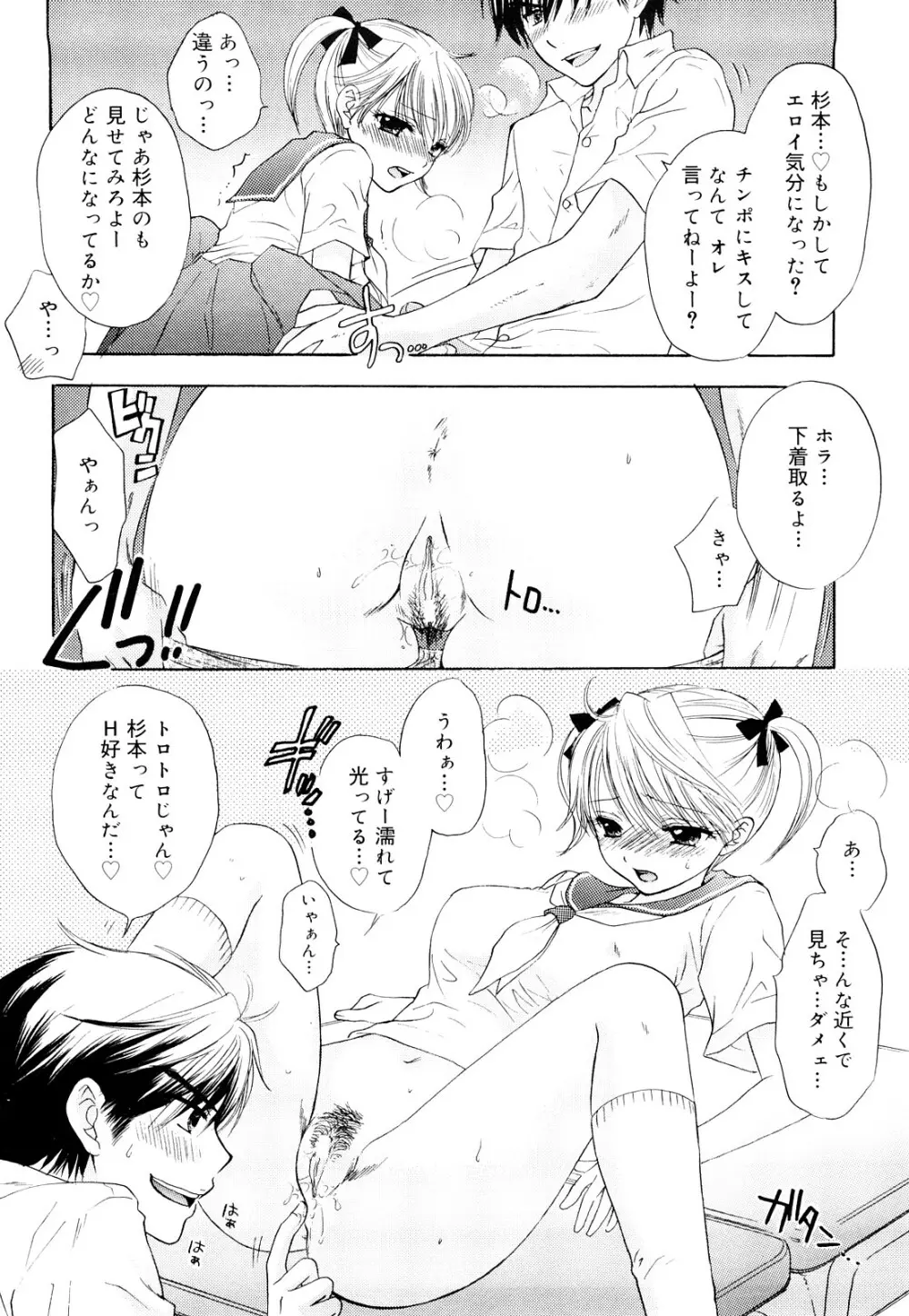 The Great Escape 3 初回限定版 Page.34